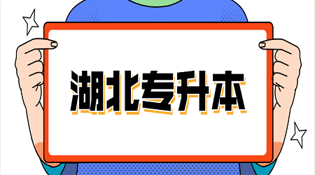 2020年湖北成人高考专升本生态学基础复习资料(4) 