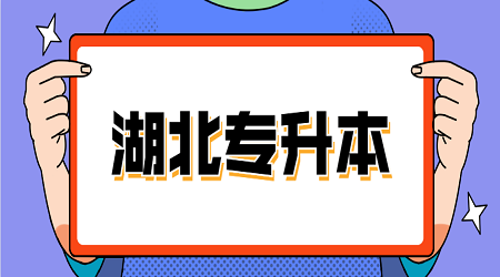 2020年湖北成人高考专升本生态学基础复习资料(6) 