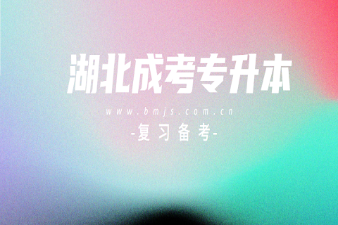 2020湖北成考:物质和意识