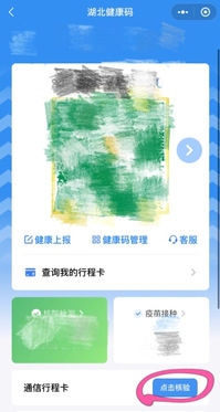 湖北第二师范学院专升本.png