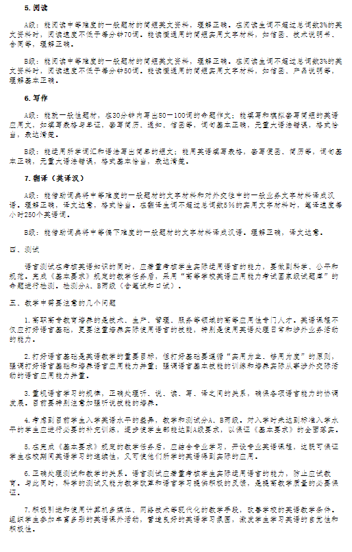 武汉轻工大学专升本招生简章.png