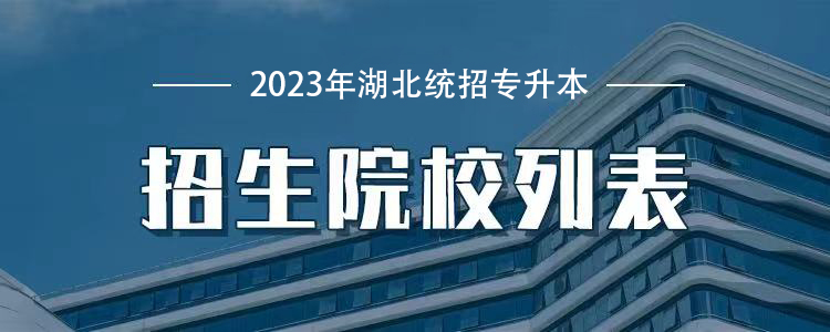 院校动态