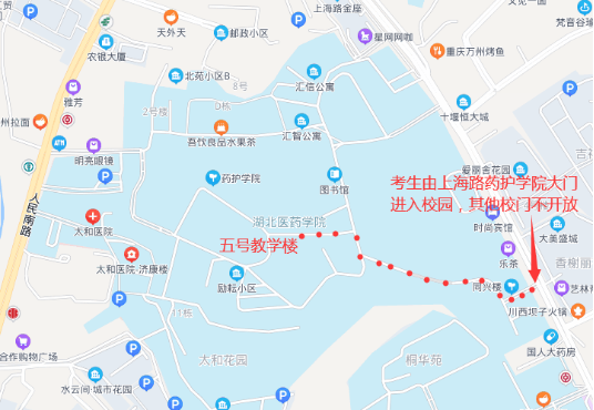 湖北医药学院专升本考点