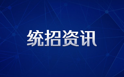 湖北统招专升本