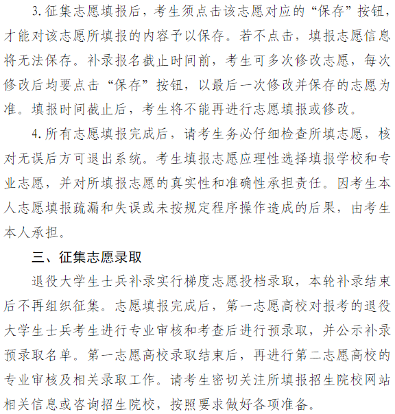 武汉纺织大学外经贸学院专升本